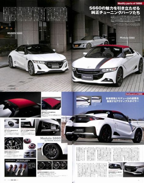 Photo7: Honda S660 & BEAT complete (7)