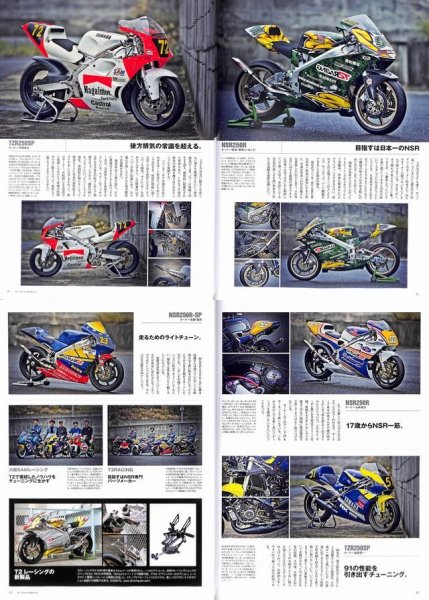 Photo3: 2stroke mgazine vol.9 NSR vs TZR (3)