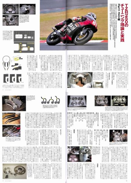 Photo4: 2stroke mgazine vol.9 NSR vs TZR (4)