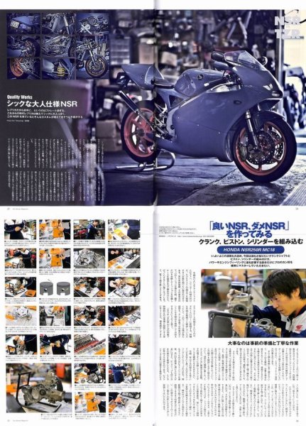 Photo5: 2stroke mgazine vol.9 NSR vs TZR (5)