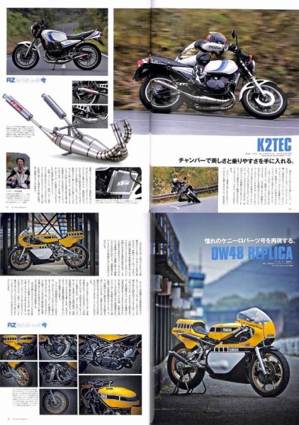 Photo6: 2stroke mgazine vol.9 NSR vs TZR (6)