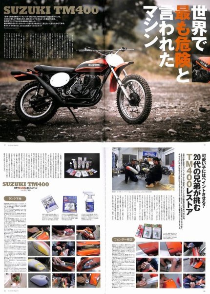 Photo8: 2stroke mgazine vol.9 NSR vs TZR (8)