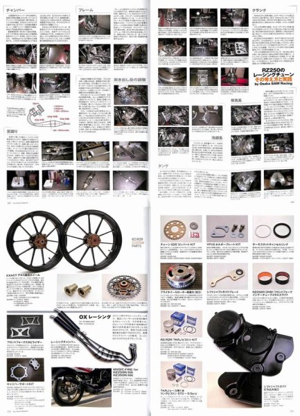 Photo12: [BOOK+DVD] Yamaha RZ & RZR (12)