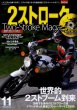 Photo1: 2stroke magazine vol.11 + DVD (1)