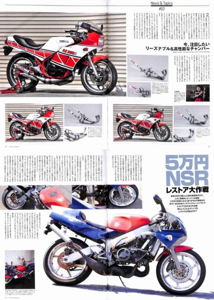 Photo10: 2stroke magazine vol.11 + DVD (10)