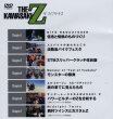 Photo14: The Kawasaki Z (14)