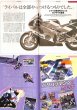 Photo5: [BOOK+DVD] 80s Racer Replica Bike (5)