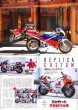 Photo4: [BOOK+DVD] 80s Racer Replica Bike (4)