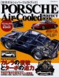 Photo1: Porsche Air-Cooled Perfect Book (1)