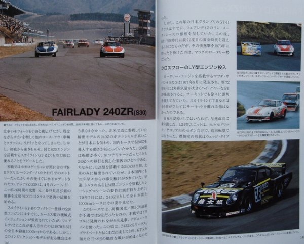 Photo10: NISSAN FAIRLADY Z [World Car Guide 32] (10)