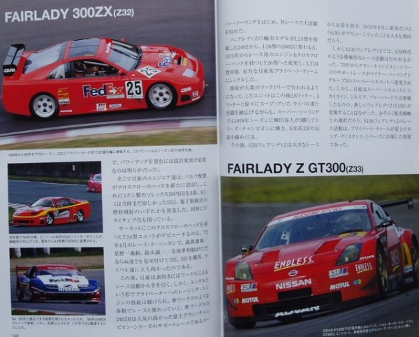 Photo11: NISSAN FAIRLADY Z [World Car Guide 32] (11)