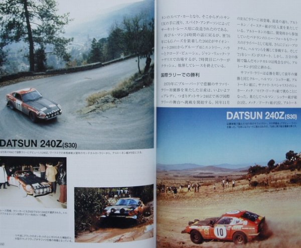 Photo12: NISSAN FAIRLADY Z [World Car Guide 32] (12)