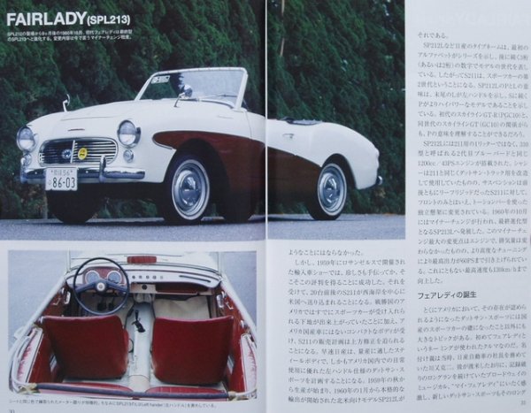 Photo2: NISSAN FAIRLADY Z [World Car Guide 32] (2)