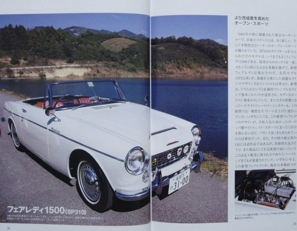 Photo3: NISSAN FAIRLADY Z [World Car Guide 32] (3)