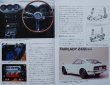 Photo5: NISSAN FAIRLADY Z [World Car Guide 32] (5)