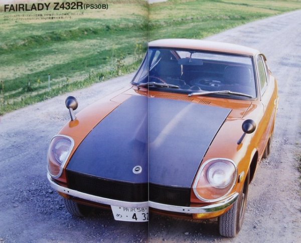 Photo6: NISSAN FAIRLADY Z [World Car Guide 32] (6)