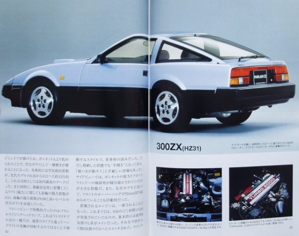 Photo7: NISSAN FAIRLADY Z [World Car Guide 32] (7)