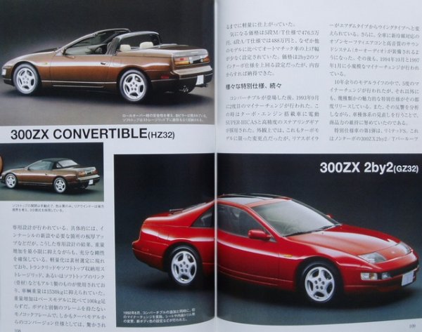 Photo8: NISSAN FAIRLADY Z [World Car Guide 32] (8)