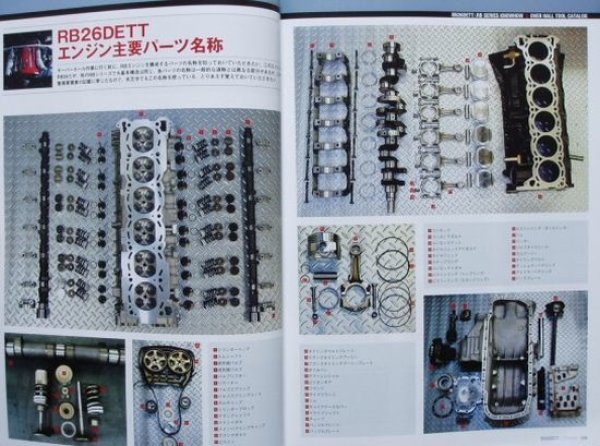 Photo2: NISSAN SKYLINE RB26DETT perfect overhaul manual (2)