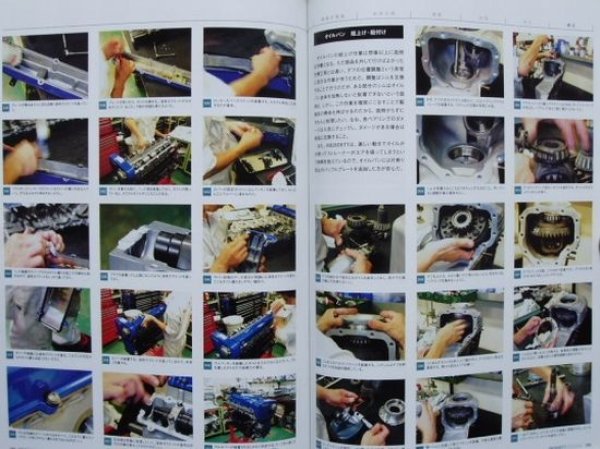 Photo8: NISSAN SKYLINE RB26DETT perfect overhaul manual (8)