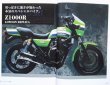 Photo2: Legend of KAWASAKI Air Cooled in Line 4 (2)