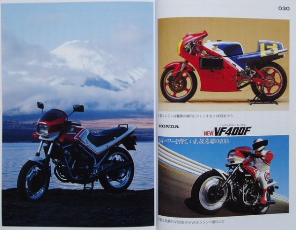 Photo4: '80s Historic Motorcycle Collection (4)