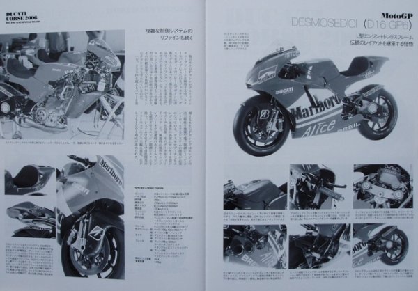 Photo11: DUCATI Complete File 2006 (11)