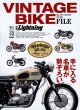 Photo1: Vintage Bike File (1)