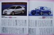 Photo4: No.1 Car Guide SUBARU IMPREZA WRX (4)