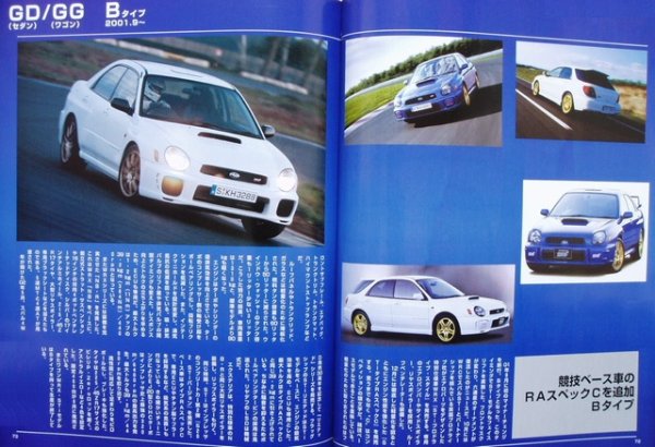 Photo6: No.1 Car Guide SUBARU IMPREZA WRX (6)