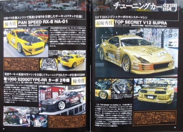 Photo12: Custom Lancer Evolution 2007 Tokyo Auto Salon (12)