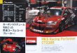 Photo2: Custom Lancer Evolution 2007 Tokyo Auto Salon (2)