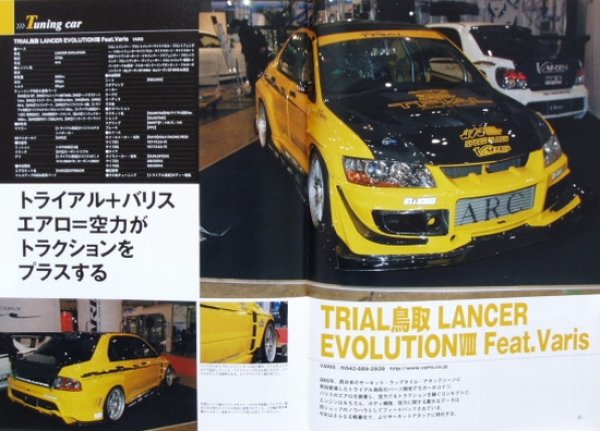 Photo5: Custom Lancer Evolution 2007 Tokyo Auto Salon (5)