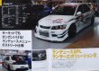 Photo7: Custom Lancer Evolution 2007 Tokyo Auto Salon (7)