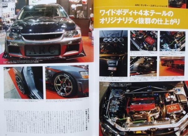 Photo8: Custom Lancer Evolution 2007 Tokyo Auto Salon (8)