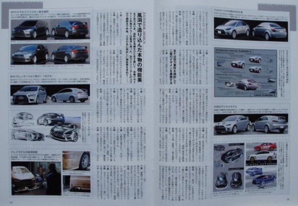 Photo5: All about MITSUBISHI LANCER EVOLUTION X [New Model Report 399] (5)