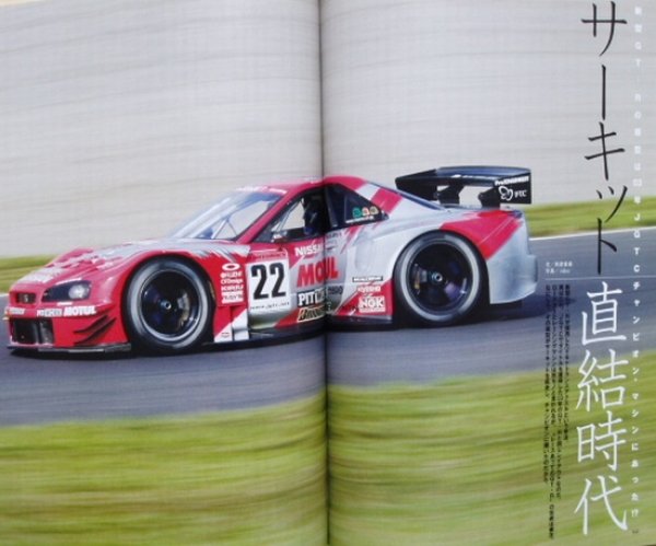 Photo10: NISSAN R35 GT-R VR38DETT [MOTOR FAN special volume] (10)