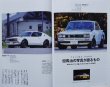 Photo12: NISSAN R35 GT-R VR38DETT [MOTOR FAN special volume] (12)