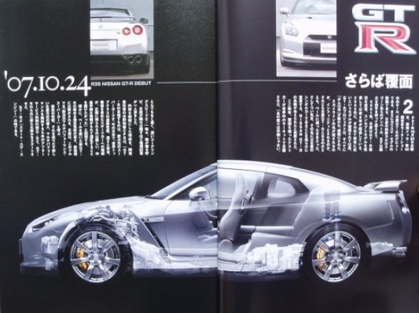 Photo2: NISSAN R35 GT-R VR38DETT [MOTOR FAN special volume] (2)