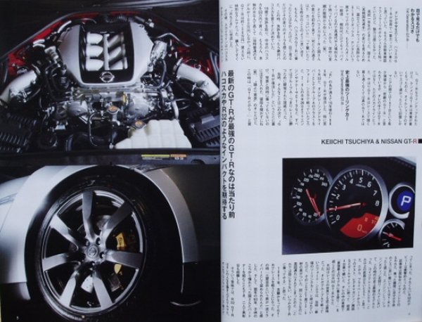 Photo3: NISSAN R35 GT-R VR38DETT [MOTOR FAN special volume] (3)