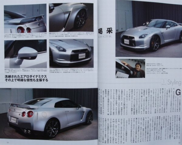Photo4: NISSAN R35 GT-R VR38DETT [MOTOR FAN special volume] (4)