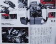 Photo6: NISSAN R35 GT-R VR38DETT [MOTOR FAN special volume] (6)