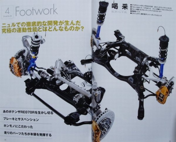 Photo7: NISSAN R35 GT-R VR38DETT [MOTOR FAN special volume] (7)