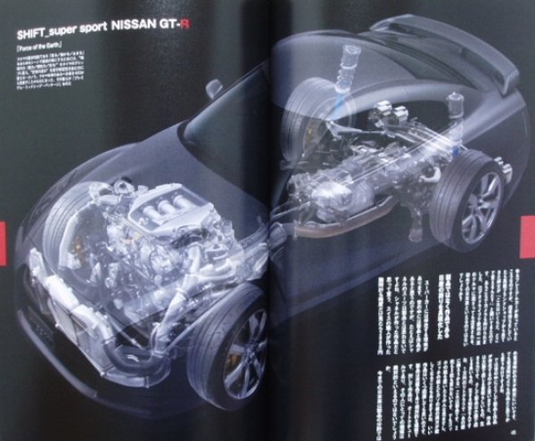 Photo8: NISSAN R35 GT-R VR38DETT [MOTOR FAN special volume] (8)