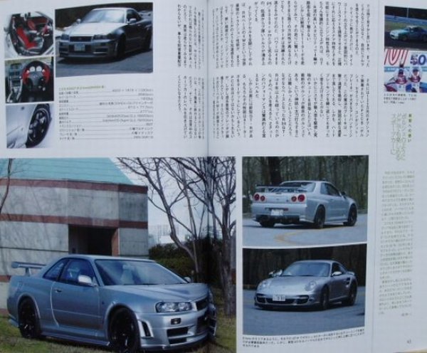 Photo9: NISSAN R35 GT-R VR38DETT [MOTOR FAN special volume] (9)