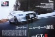 Photo2: All about Nissan R35 GT-R VR38 [New Model Report 404] (2)
