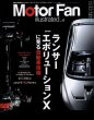 Photo1: Motor Fan illustrated vol.17 Mitsubishi Lancer Evolution X Technology (1)