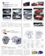 Photo3: Motor Fan illustrated vol.17 Mitsubishi Lancer Evolution X Technology (3)