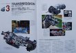 Photo6: NISSAN R35 SKYLINE GT-R Technology Details [Motor Fan Illustrated SP] (6)