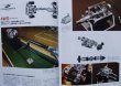 Photo7: NISSAN R35 SKYLINE GT-R Technology Details [Motor Fan Illustrated SP] (7)